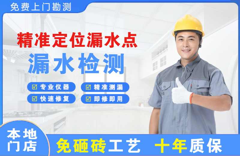 永济精准测漏点